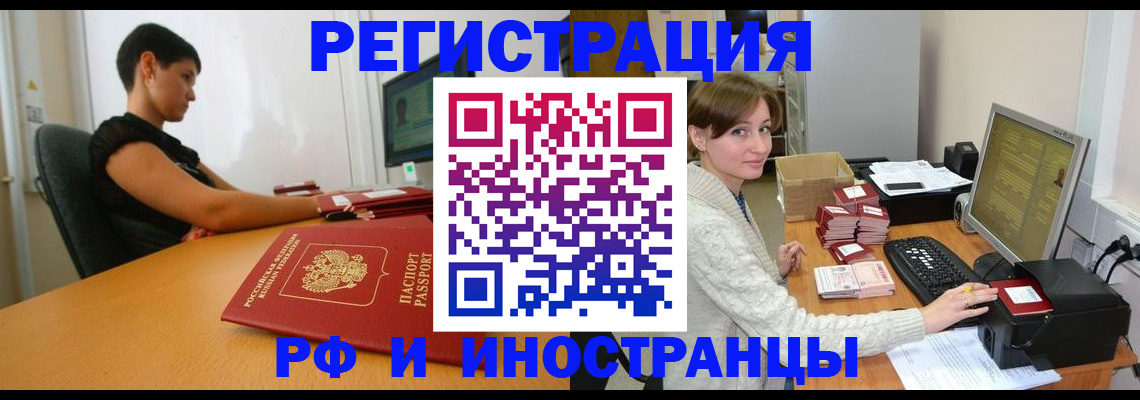 законная регистрация в квартире в Ярославле