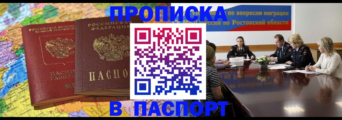 прописка для военкомата в Ярославле