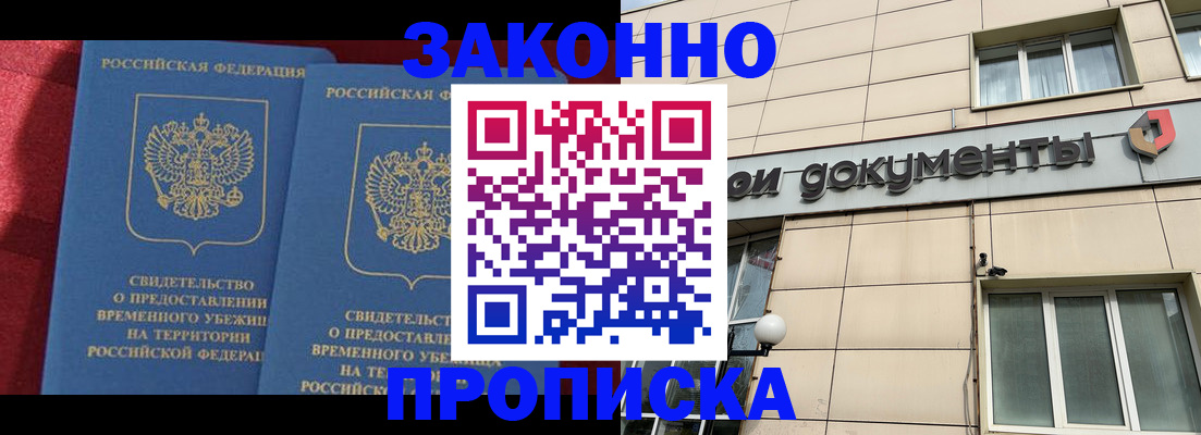 временная регистрация недорого в Ярославле