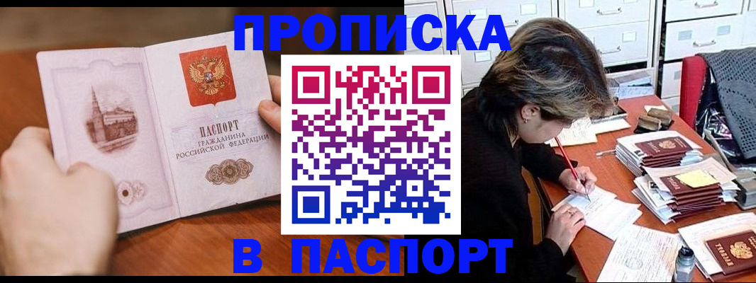 временная регистрация купить в Ярославле