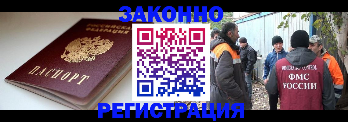 временная регистрация гарантия в Ярославле