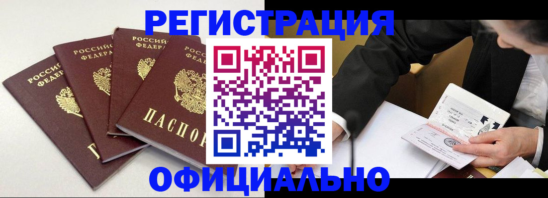 временная регистрация в Ярославле