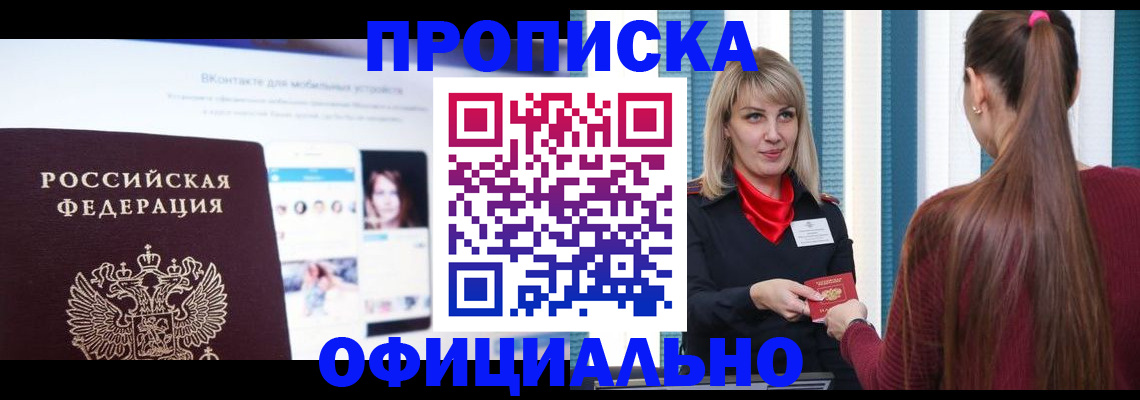 прописка иностранных граждан в Ярославле