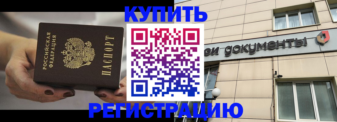 временная регистрация для всех в Ярославле