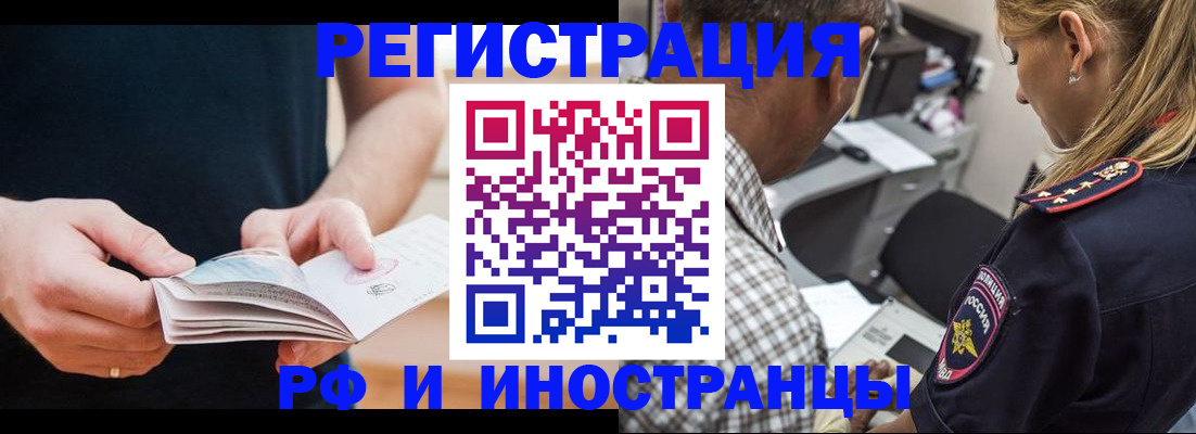 оформление регистрации по месту жительства в Ярославле