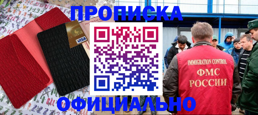 прописка для кредита в Ярославле