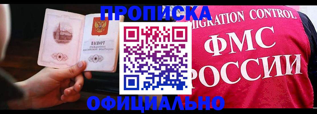 прописка по месту пребывания в Ярославле